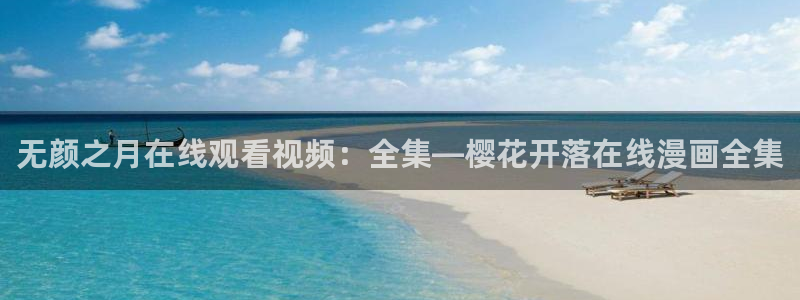 星空免费观看