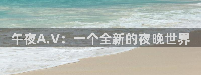 糖心vlog不见星空