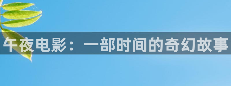 精东影业麻豆天美星空
