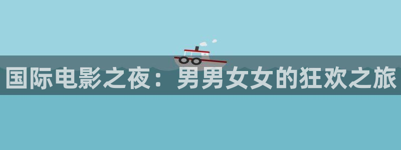 星空影城排片